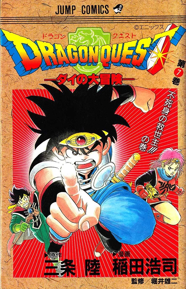 Dragon Quest manga