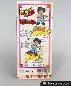 Dragon ball epoch Goku
