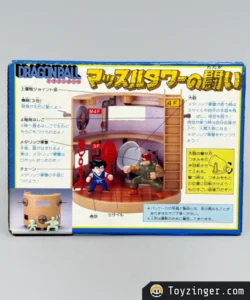 Dragon ball - Muscle Tower - Epoch - 3f